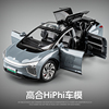 高合HiPhiX合金车模型仿真电动新能源汽车模型收藏摆件男孩玩具车