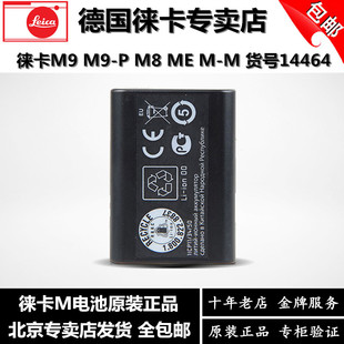 Leica徕卡M8M9PMEMM相机锂电14464莱卡电池震撼低价