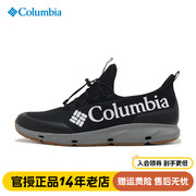 春夏columbia哥伦比亚户外男鞋防滑透气徒步溯溪鞋dm9646