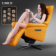 颖意高端真皮电动功能舒适单人沙发躺椅意式轻奢设计师休闲沙发椅
