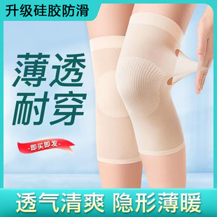 竹纤维护膝膝盖男女中老年关节保护套，腿套夏季薄款空调房保暖护套