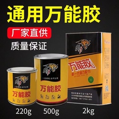 强力胶万能粘得牢皮革木工木板强力