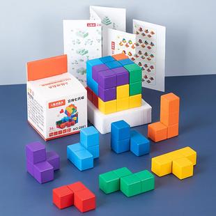 七巧板拼图索玛立方体积木儿童早教益智俄罗斯方块魔方积木制玩具