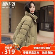 雪中飞短款羽绒服女时尚立领纯色面包服2023年反季外套潮