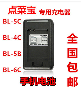 适用诺基亚充电器bl-5cbl-4cbl-5bbl-6c手机，电池专用座充