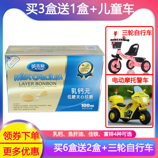 英吉利液体乳钙夹心软糖儿童，补钙含dha营养品，钙铁锌鱼油乳钙可选