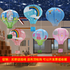 创意热气球灯笼幼儿园游乐场吊饰，商场装饰走廊空中顶环创挂饰材料