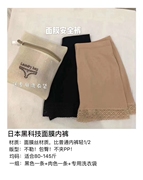 日本黑科技超级无敌好穿面膜丝甜美安全裤，黑色+肉色送洗衣袋