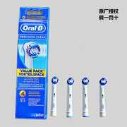 博朗oral-bd12d18d19oc18oc20d254510欧乐b电动牙刷头eb20-4