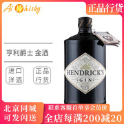 hendrick's亨利爵士，金酒杜松子酒700ml进口鸡尾酒调酒基酒
