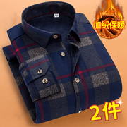 秋冬季加绒加厚商务男士保暖衬衫，长袖韩版修身格子，衬衣潮流寸衫