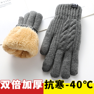 棉手套男冬季毛线触屏加绒加厚老人防寒零下40度保暖手套冬天女