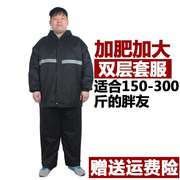加肥加大号男分体特大码，防水雨衣套装耐磨雨，衣裤全身300斤280斤