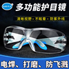 电焊眼镜焊工专用防紫外线防打眼防飞溅T3二代新型氩弧焊防护眼镜