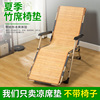 夏季沙滩椅专用麻将竹凉椅子，垫折叠躺椅凉席垫子，办公室午睡摇椅垫