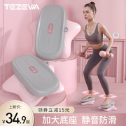 特泽瓦分体式扭腰盘健身家用静音瑜伽燃脂美腰扭腰机扭扭跳舞器材