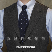 真丝针织领带 深蓝色波点光泽明显 平头 高级质感 ENP 高档