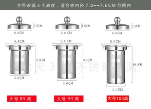 茶漏304不锈钢茶叶过滤器不锈钢过滤网内胆茶叶茶具配件食品级