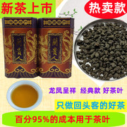 特产新茶海南兰贵人，人参乌龙茶台湾高山茶冻顶，茶叶浓香型包装