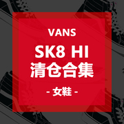 范斯VANS Sk8-Hi女款高帮黑白帆布休闲板鞋VN000D5IB8C