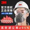 3m防尘口罩劳保透气易呼吸(易呼吸)口鼻罩防工业粉尘面具打磨煤矿灰粉面罩