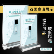 桌签桌牌a4亚克力双面台卡透明台牌a5水晶，强磁台签pop展示牌有机玻璃板菜单，牌立牌l型台牌架桌面价格牌定制