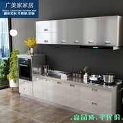 全304不锈钢台面橱柜开放式厨房橱柜整体厨房台面定制
