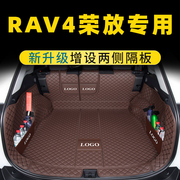 专用于23款丰田荣放rav4后备箱垫子全包围rv4荣放汽车尾箱垫