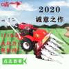 啃山牛202085水冷皇竹，草割晒机手扶家用小麦玉米杆小型收割机