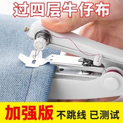 便携式手动迷你微型缝纫机裁缝机