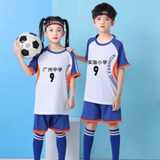 专业儿童男女足球服跑步跳绳体适能球衣