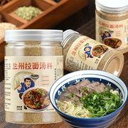 正宗兰州拉面汤料牛肉面，调料包家用煮面调料粉配方