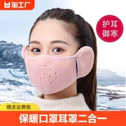 保暖耳罩口罩女冬季2023防风防寒加绒护耳二合一面罩面纱耳套耳护