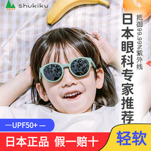 日本shukiku宝宝墨镜，女宝男宝不伤眼睛儿童，防晒太阳眼镜男孩3岁6