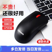 联想无线鼠标M120Pro台式机笔记本电脑鼠标办公家用设计有线鼠标
