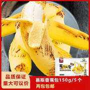 食行者香蕉包150g速食卡通剥皮儿童营养早餐馒头小笼包速食包点