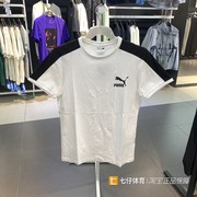 puma彪马夏季男款简约logo休闲舒适透气运动短袖t恤532291-02