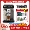 delonghi/德龙 ECAM450.76.T探索者全自动咖啡机家用进口智能互联