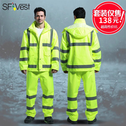 sfvest反光雨衣雨裤套装，防雨安全环卫荧光，防水衣服分体雨衣套装