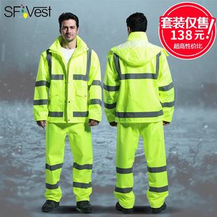 SFVest反光雨衣雨裤套装防雨安全环卫荧光防水衣服分体雨衣套装