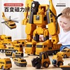 儿童磁力拼接玩具车男孩磁吸积木拼装百变工程车变形机器人3一6岁