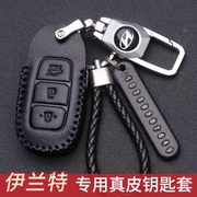 北京现代伊兰特钥匙套2023款第七代新伊兰特7代车钥匙包扣23款男