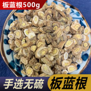 板蓝根中药材500g板蓝根片，板蓝根块型板蓝根粉，草药枕芯大青叶根