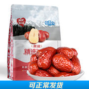 新疆骏枣红枣子特产四星，500g和田骏枣大枣，果干零食红枣