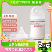 pigeon贝亲新生儿婴儿宽口径，玻璃奶瓶160ml+ss号奶嘴，*1组自然实感