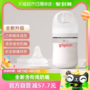 Pigeon贝亲新生儿婴儿宽口径玻璃奶瓶160ML+SS号奶嘴*1组自然实感