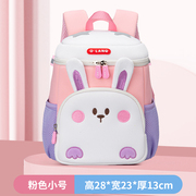 幼儿园书包女孩粉色小兔子背包，小黄鸭包包，3-5岁小班中大班旅游包