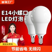 超亮led灯泡球泡3w节能小螺口，家用e14螺旋5w7w三色变光照明白光