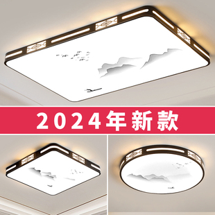 客厅主灯2024年中式简约现代大气智能吸顶灯卧室餐厅中山灯具