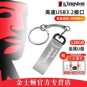 金士顿u盘128gdtkn高速usb3.2金属手机电脑，刻字定制办公加密优盘